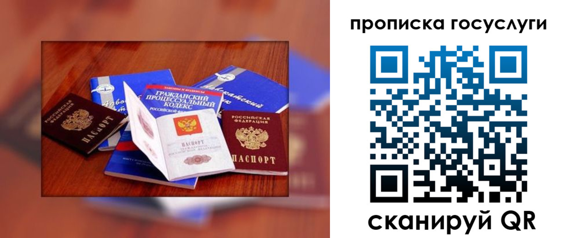временная регистрация купить в Черноголовке