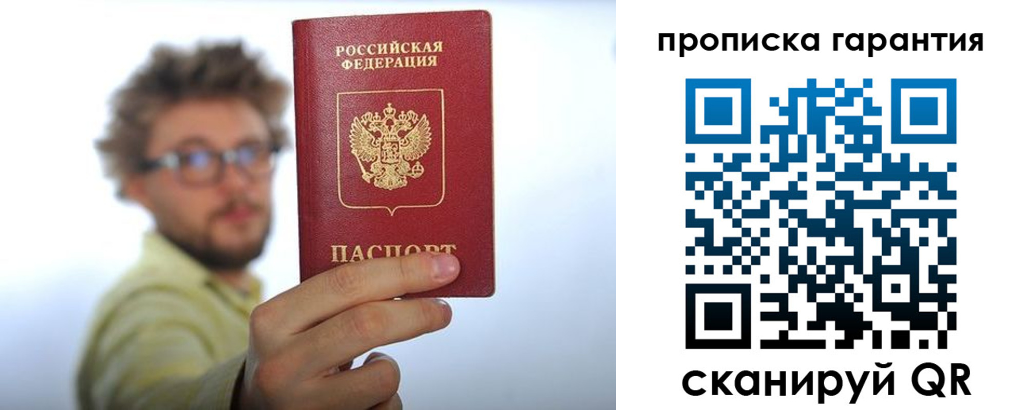 временная прописка в Черноголовке