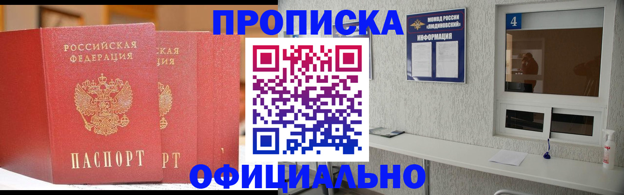 временная регистрация 2025 в Черноголовке