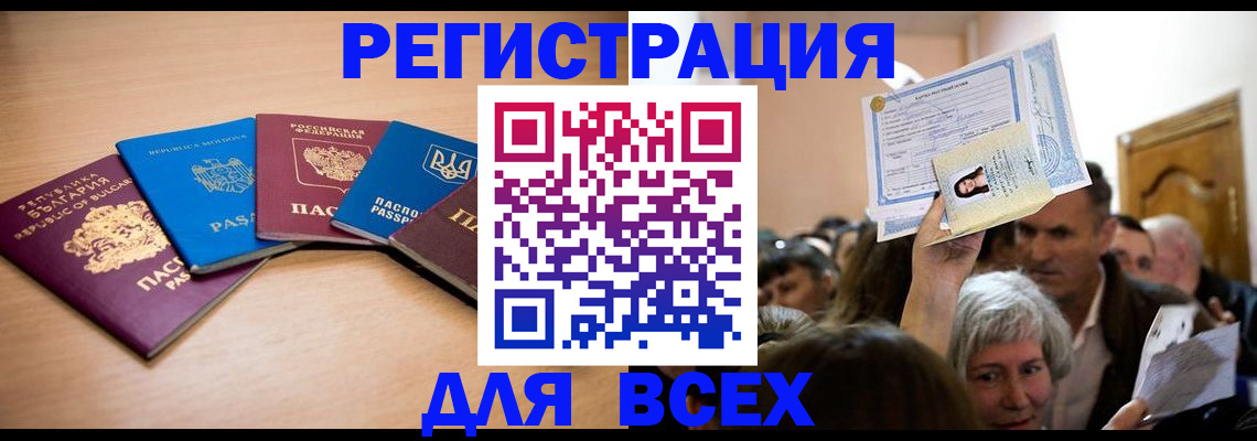где прописаться в Черноголовке