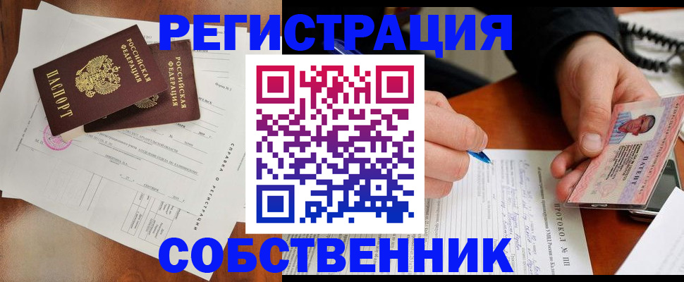 временная регистрация в Черноголовке