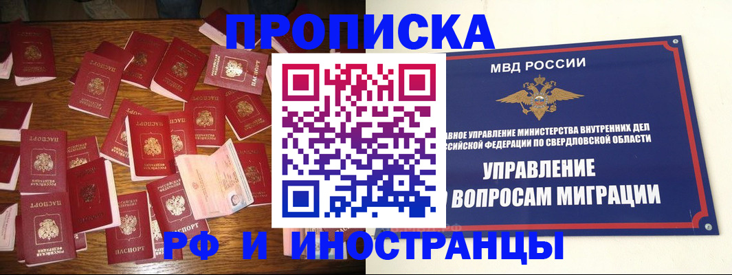 временная регистрация собственник в Черноголовке