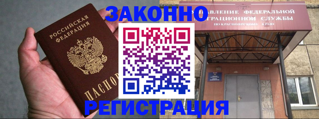 прописка ребенка в Черноголовке