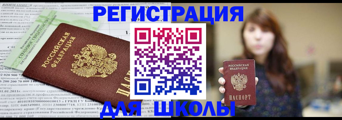 прописка регистрация в Черноголовке